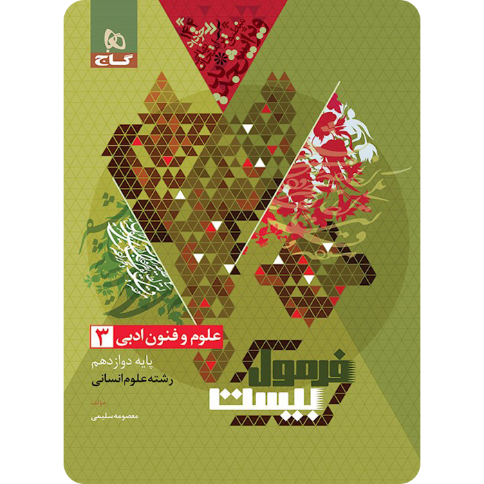 محصول